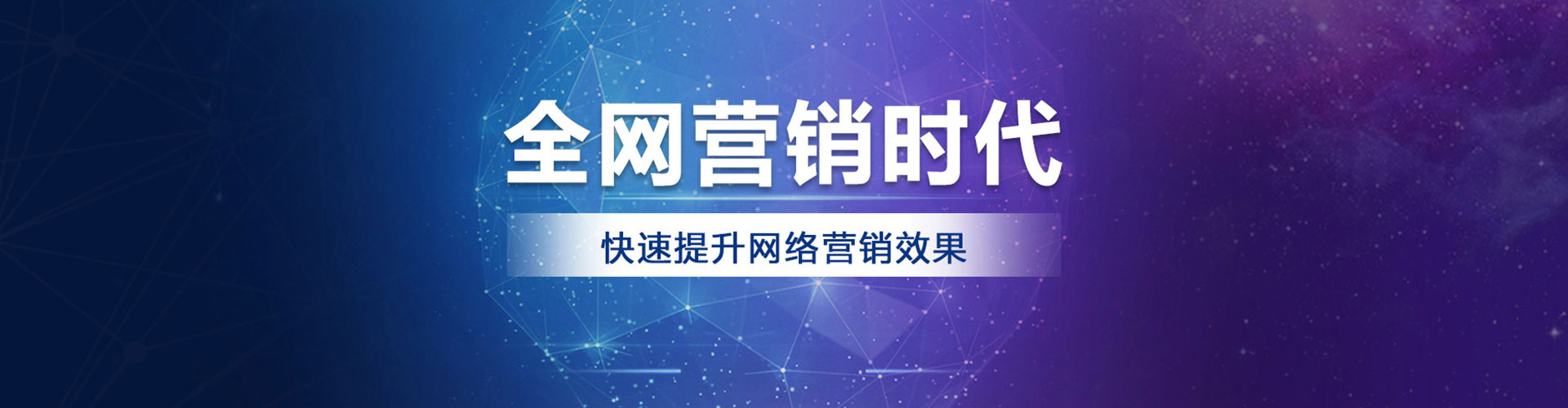 高青百度竞价推广